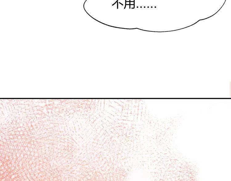 第42话 另一种告白77