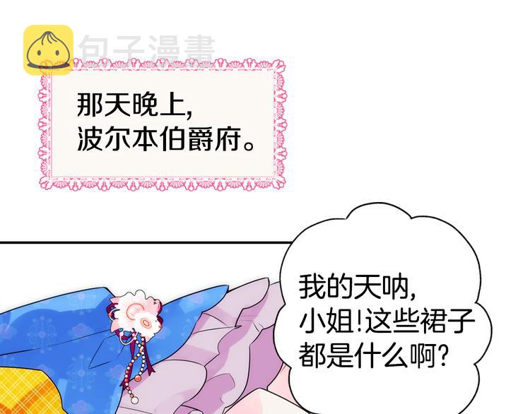 第2话 前往帝都116