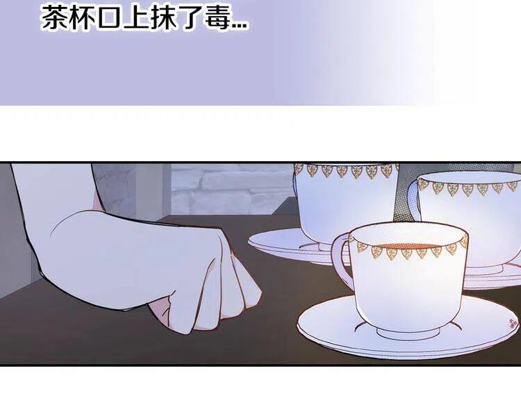 第68话 圣女遇刺36