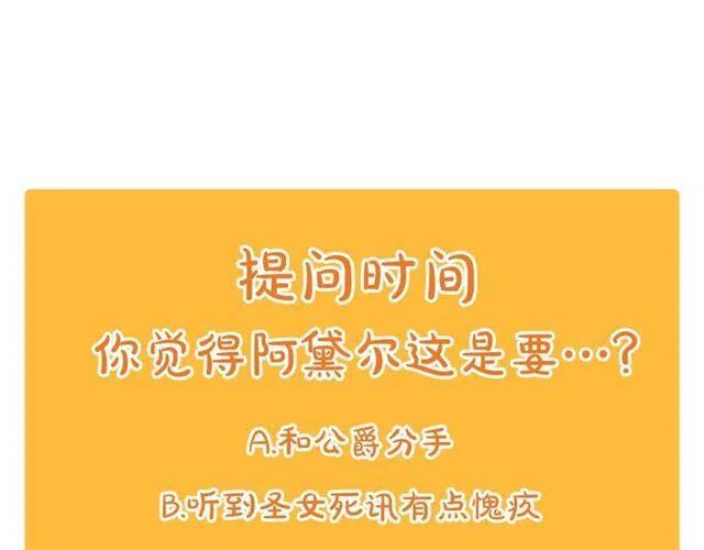 第79话 宝石套装143