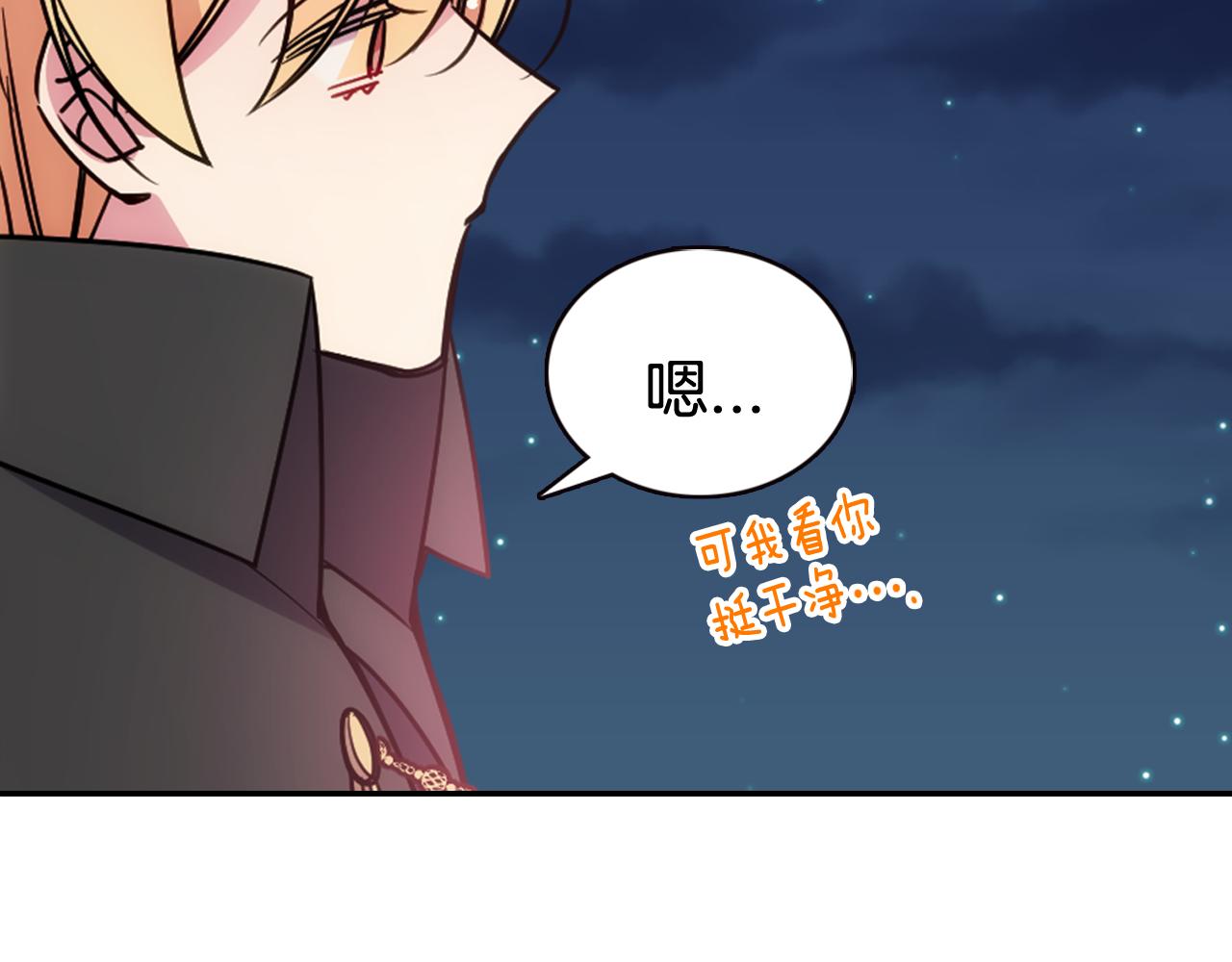 第56话 奇怪的侍女49