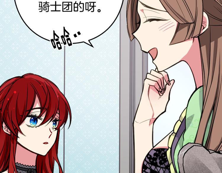 第4话 挑选蛋糕的技巧27