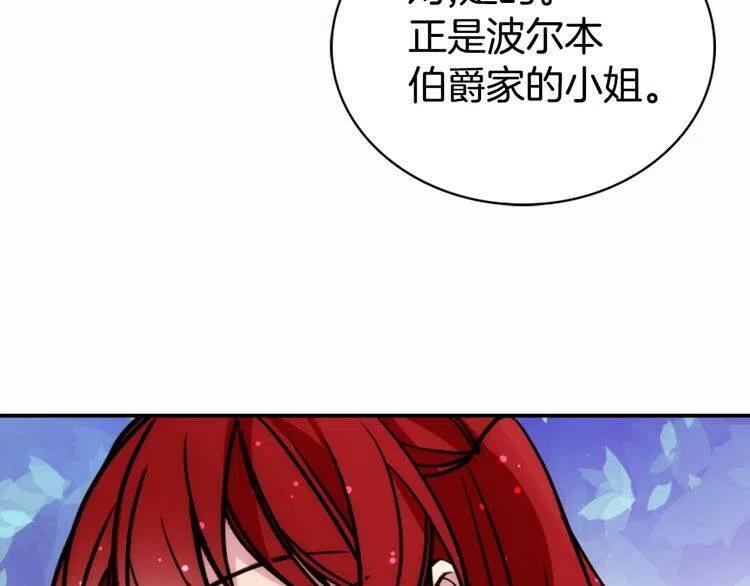 第25话 阿黛尔的发明94