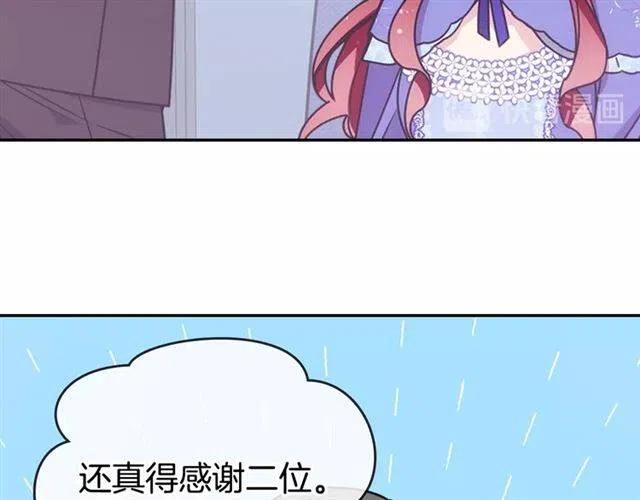 第79话 宝石套装104