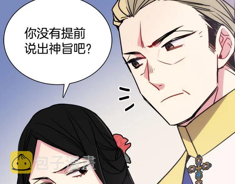 第44话 验证圣女38