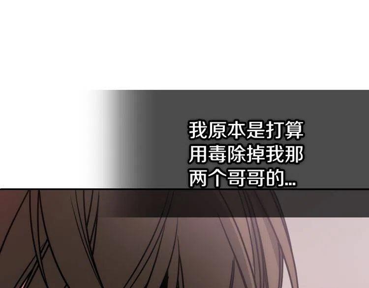 第47话 下毒的女仆87