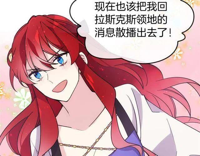 第74话 公爵的真心49