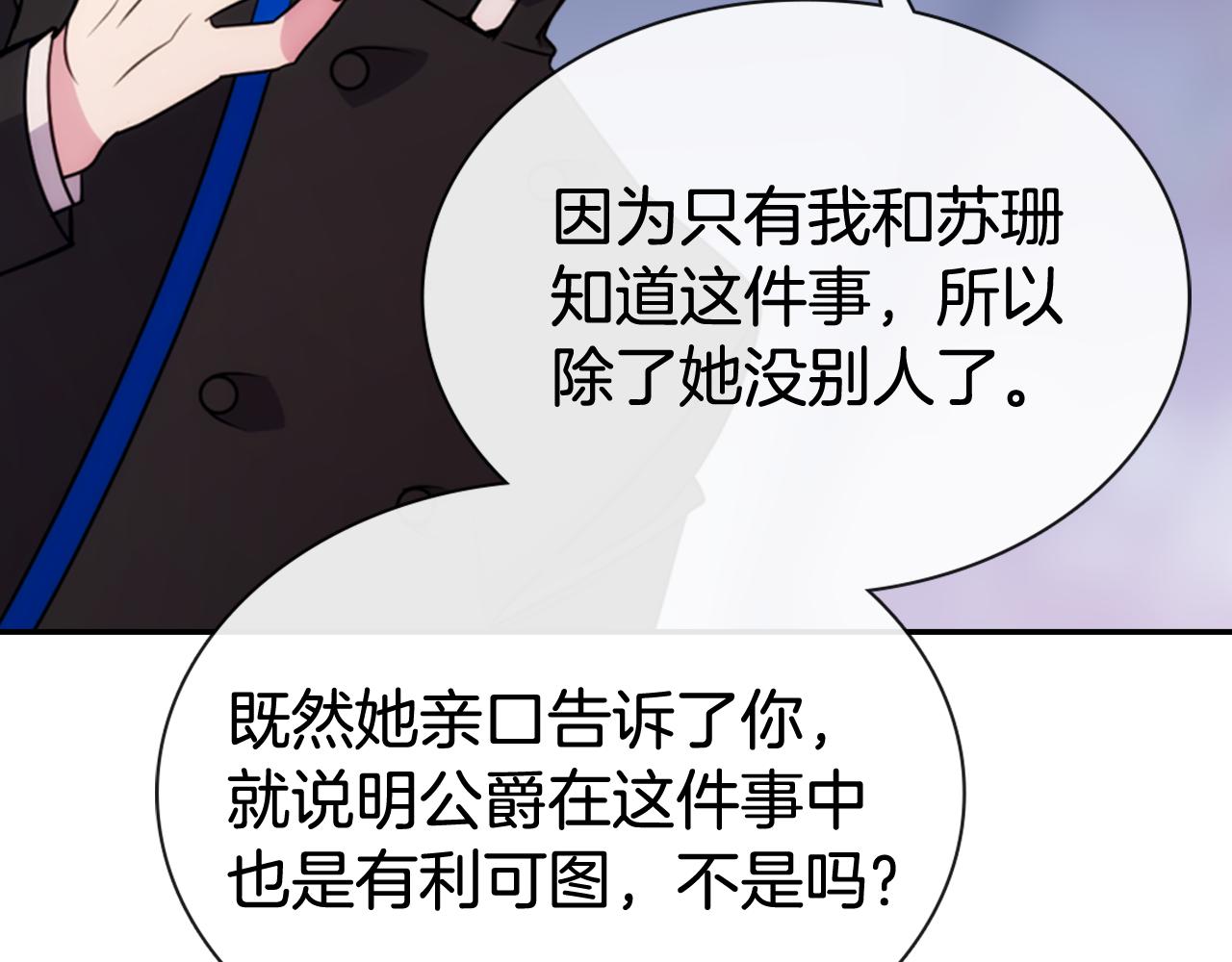 第53话 作恶的证据38