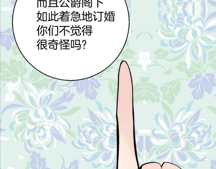 第24话 恋爱纪念日？97