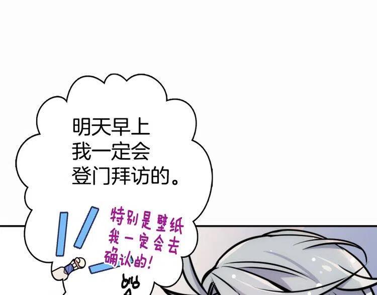 第22话 怦然心动105