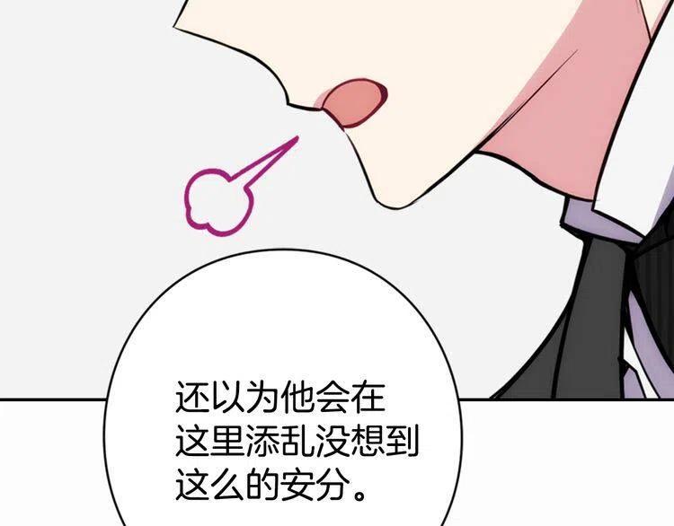 第21话 新的戒指95