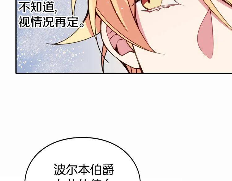 第9话 公爵的秘密23