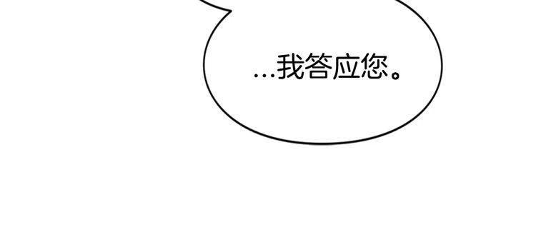 第19话 公爵脸红了？58