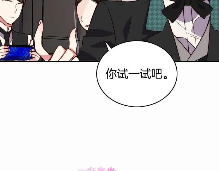 第14话 公爵的戒指53