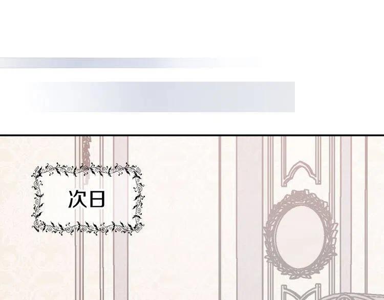 第34话 回帝都的圣女3