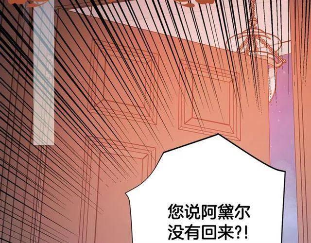 第74话 公爵的真心54