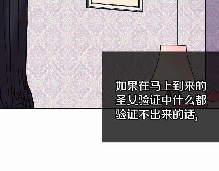 第16话 圣女的阴谋39