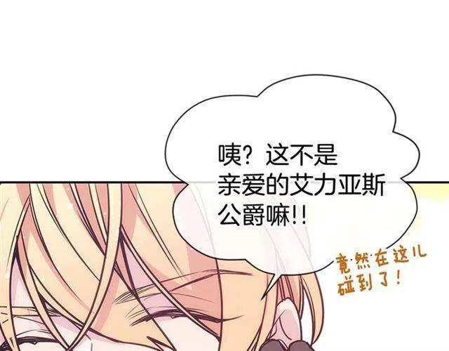 第76话 岌岌可危的婚约149