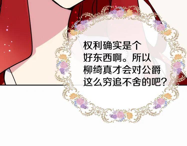第25话 阿黛尔的发明67