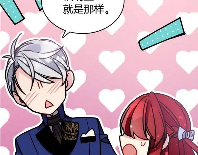 第81话 和公爵的舞97