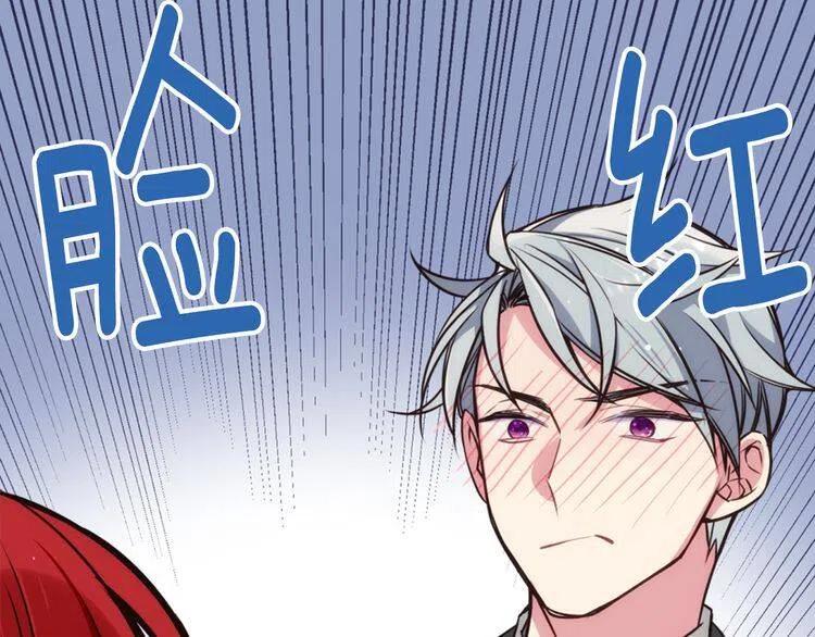 第19话 公爵脸红了？134