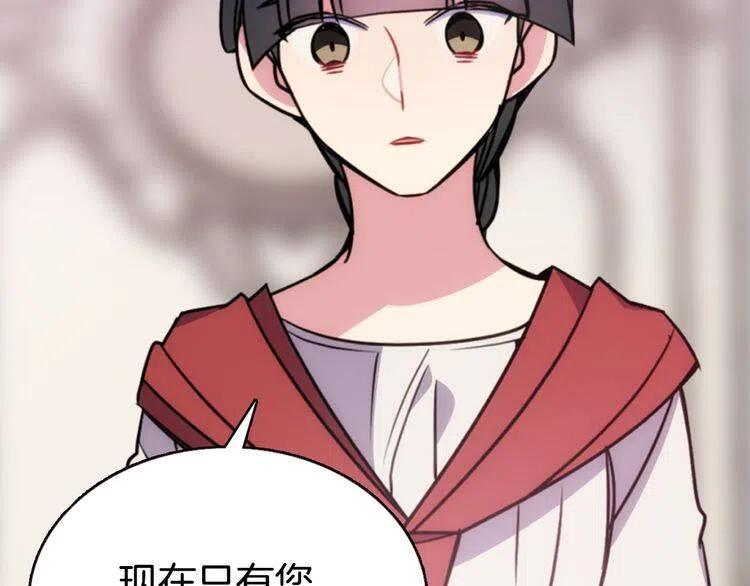 第54话 请让我保护你21