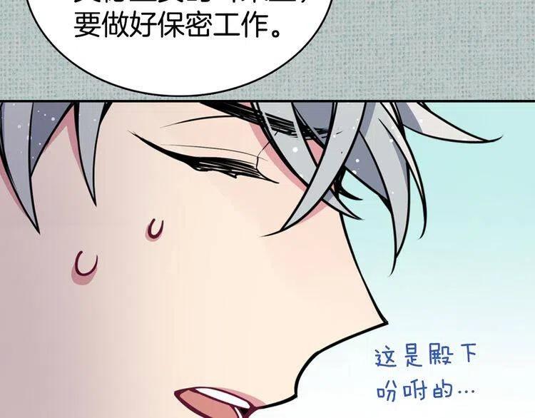 第20话 一起买礼服吧！108