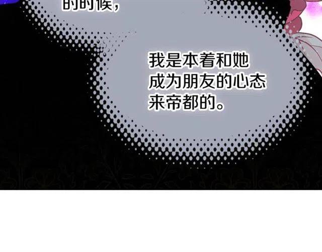 第80话 谈心108