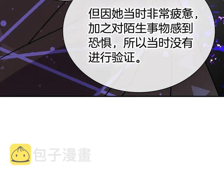 第44话 验证圣女71