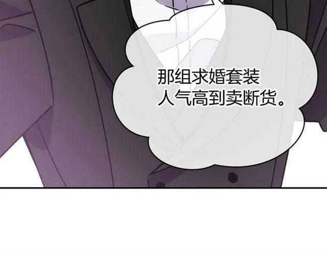第79话 宝石套装106