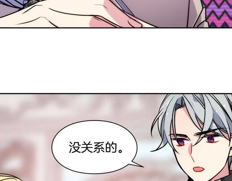 第37话 公爵爱上买蛋糕？79