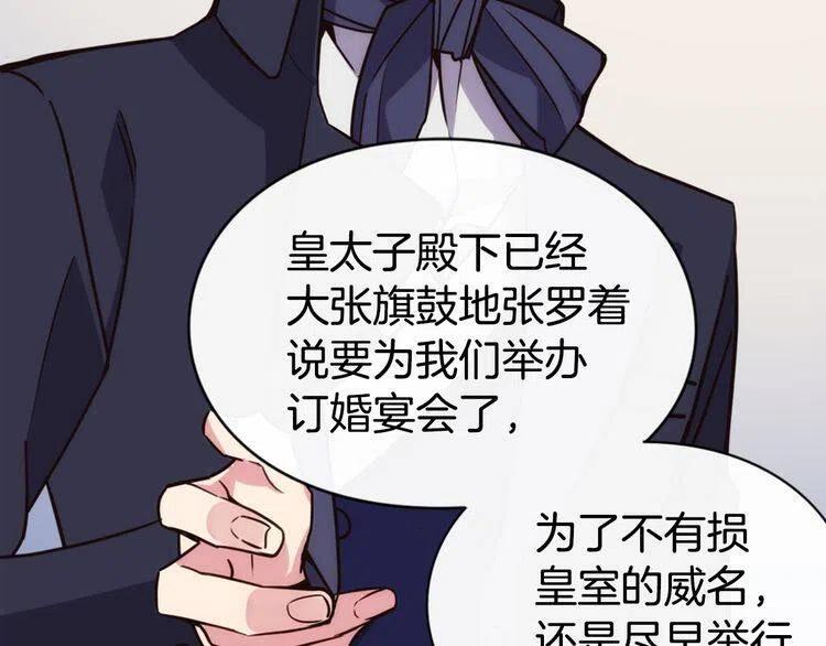 第19话 公爵脸红了？23