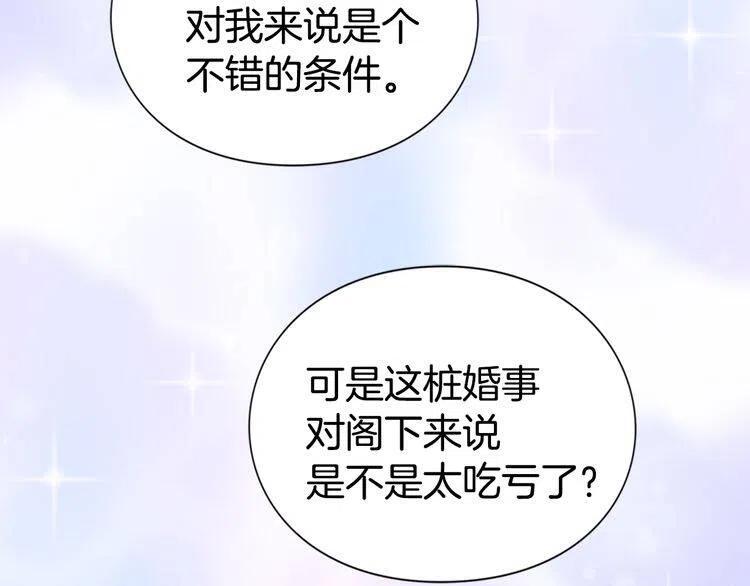 第11话 双赢的合作97