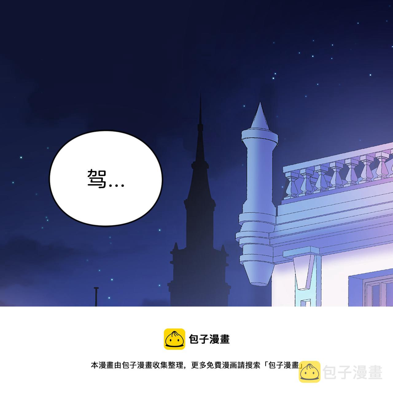 第56话 奇怪的侍女40