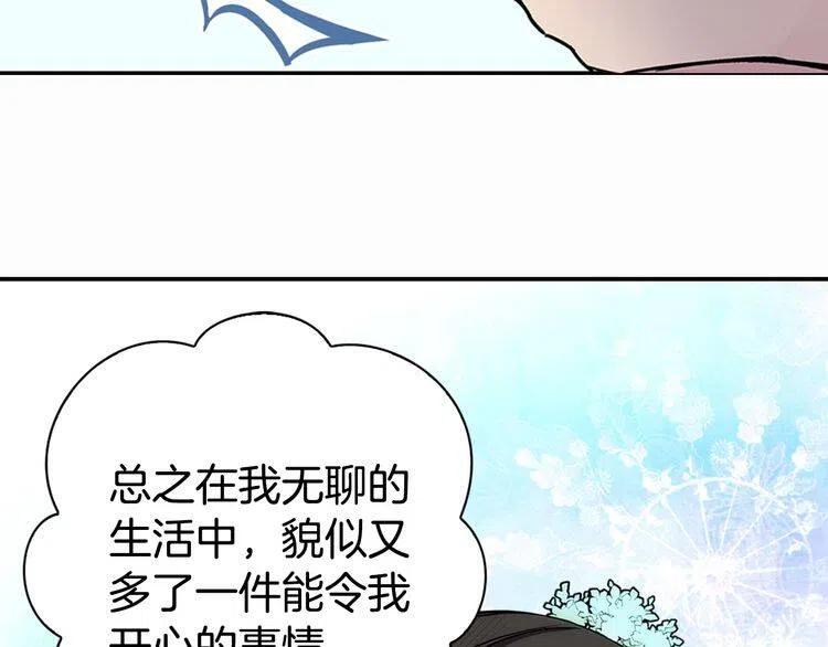 第24话 恋爱纪念日？127