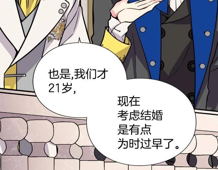 第6话 订婚对象72