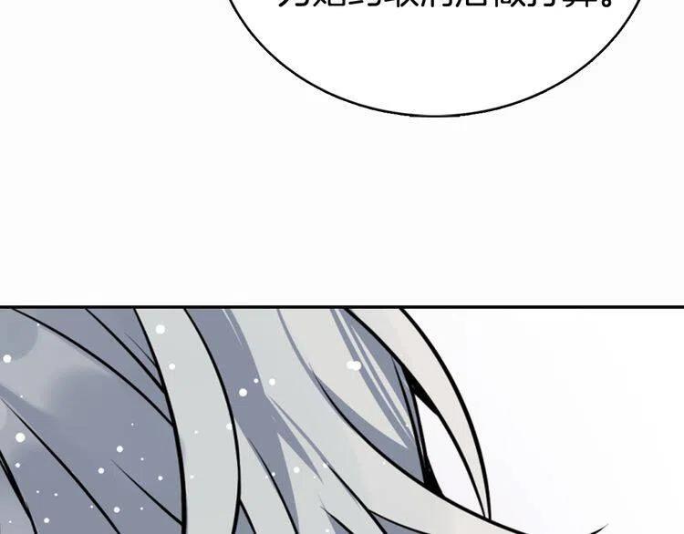 第20话 一起买礼服吧！112