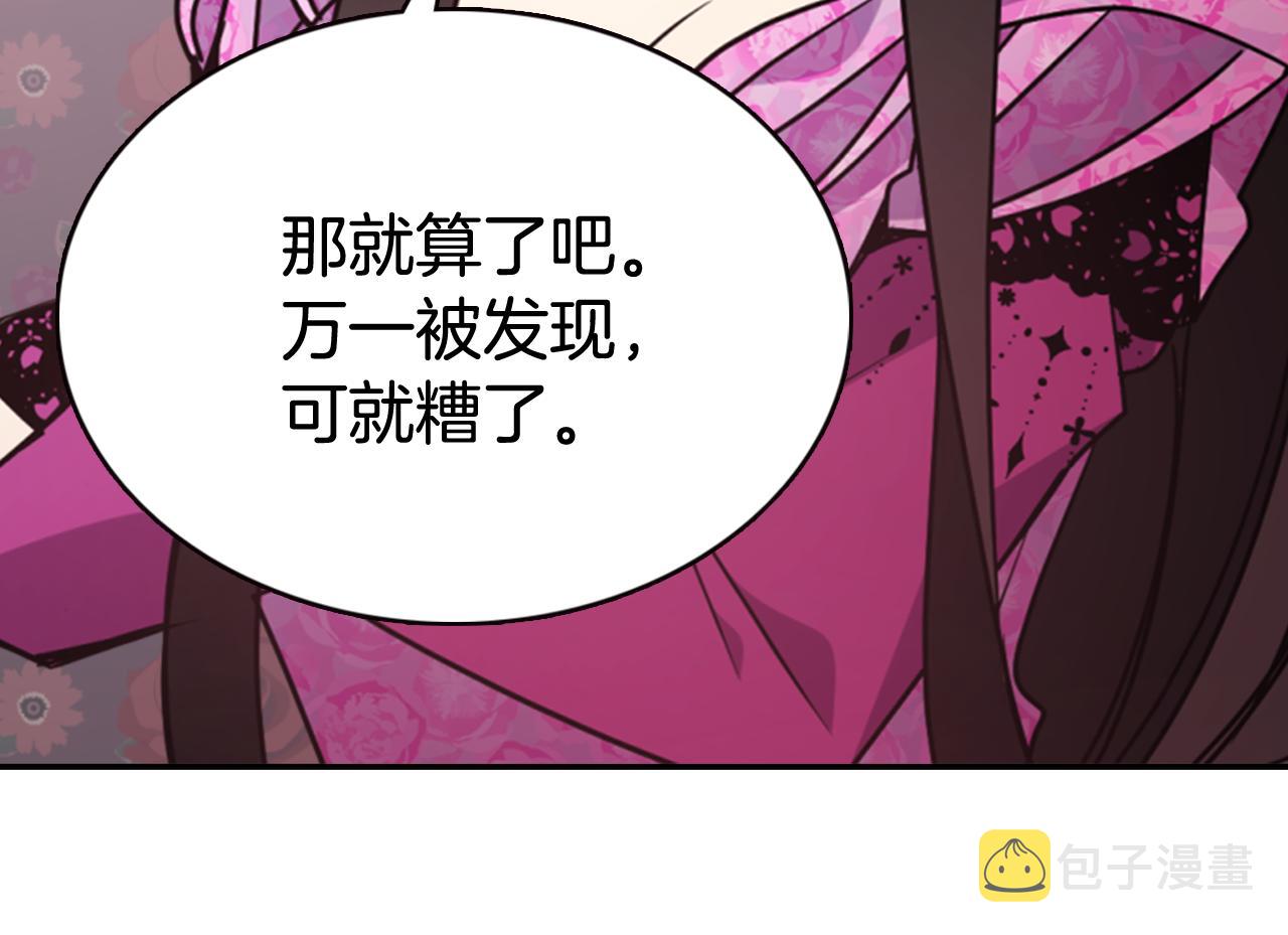第50话 结婚条件85