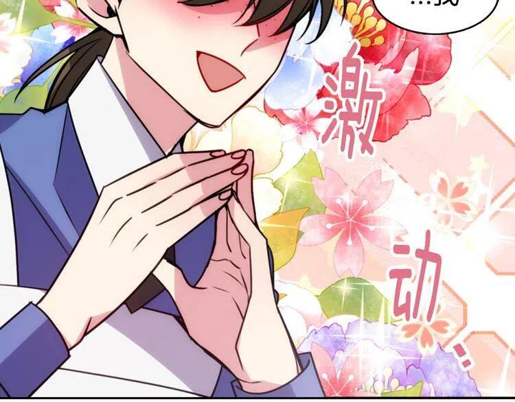 第47话 下毒的女仆95