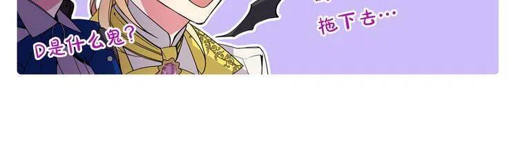 第7话 邀请共舞117