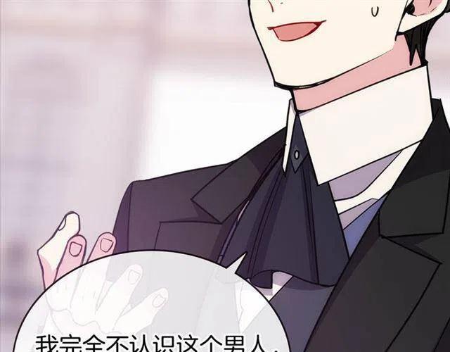第71话 未婚妻要跑路啦！129