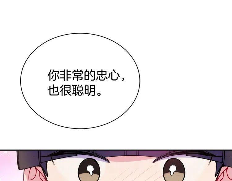 第54话 请让我保护你61