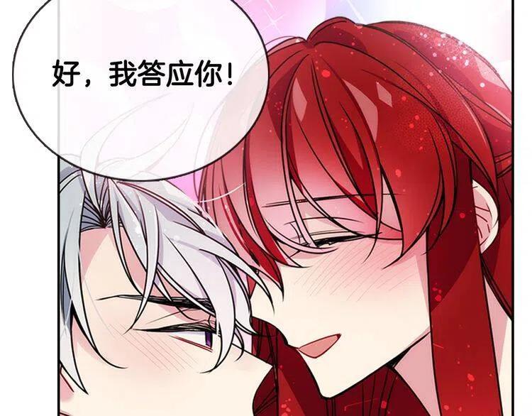 第54话 请让我保护你138