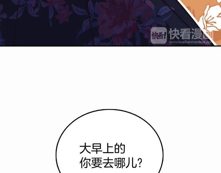 第10话 初到公爵府98