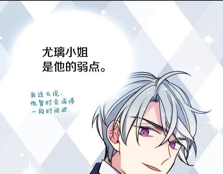 第59话 捉拿圣女88