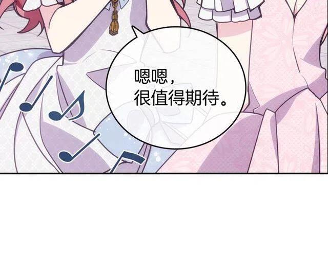 第81话 和公爵的舞51