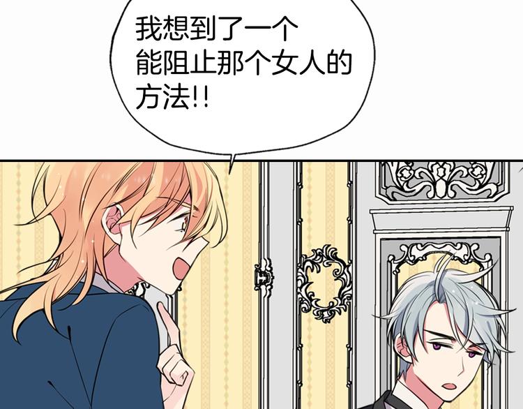 第5话 公爵要订婚？！133