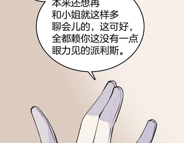 第7话 邀请共舞106