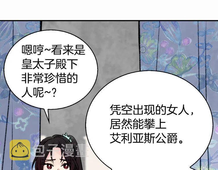 第24话 恋爱纪念日？119