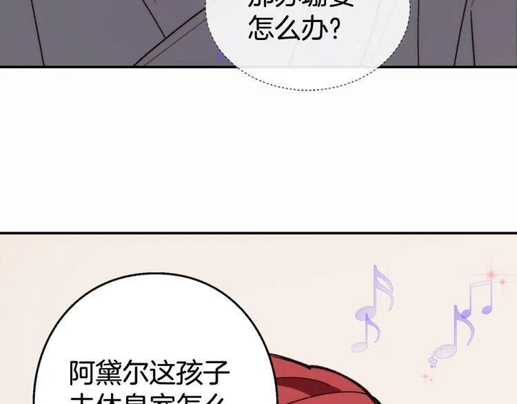第9话 公爵的秘密42